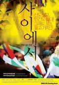 Another movie Sai-e-seo of the director Chang-jae Lee.