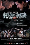 Another movie Slam of the director Djonatan Hua Leng Lim.