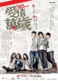 Another movie Oi ching maan sui of the director Vincent Chui.