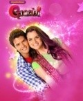 Another movie Grachi of the director Daniel Aguirre.
