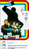 Another movie Xin tiao yi bai of the director Kent Cheng.
