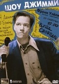 Another movie The Jimmy Show of the director Frank Whaley.