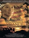 Another movie Chinaman's Chance of the director Aki Aleong.