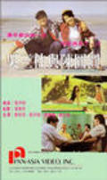 Another movie Wu San Gui yu Chen Yuan Yuan of the director Lawrence Cheng.