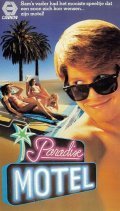 Another movie Paradise Motel of the director Cary Medoway.