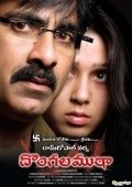 Another movie Dongala Mutha of the director Ram Gopal Varma.