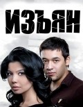Another movie Majruh of the director Elizaveta Karali.