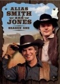 Another movie Alias Smith and Jones  (serial 1971-1973) of the director Jeffrey Hayden.