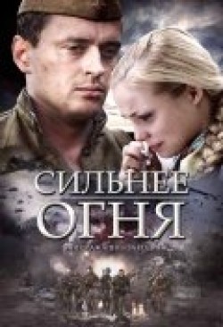 Another movie Silnee ognya (mini-serial) of the director Eugeny Zvezdakov.