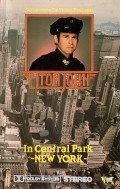 Another movie Elton John in Central Park New York of the director Mike Mansfield.