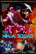 Another movie The Ninja Squad of the director Godfrey Ho.