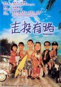 Another movie Chow tau yau liu of the director Dante Lam.