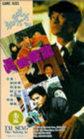 Another movie Ji Boy xiao zi zhi zhen jia wai long of the director Gordon Chan.