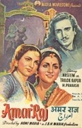 Another movie Amar Raj of the director Homi Wadia.