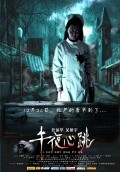 Another movie Wu Ye Xin Tiao of the director Jiabei Zhang.