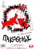 Another movie Pakostnik of the director Tatjana Detkina.