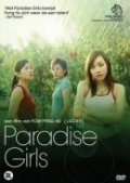 Another movie Paradise Girls of the director Fow Pyng Hu.