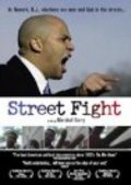 Another movie Street Fight of the director Marshall Curry.