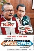 Another movie Chala Mussaddi - Office Office of the director Rajiv Mehra.