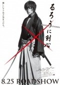Another movie Ruroni Kenshin: Meiji kenkaku roman tan of the director Keydji Otomo.