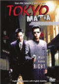 Another movie Tokyo Mafia of the director Seiichi Shirai.