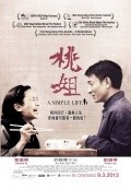 Another movie Tao jie of the director Ann Hui.