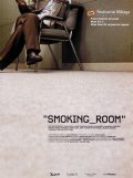 Another movie Smoking Room of the director Roger Gual.