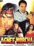 Another movie Agni Morcha of the director Raju Chutani.