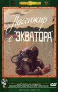Another movie Passajir s «Ekvatora» of the director Aleksandr Kurochkin.