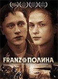 Another movie Frants + Polina of the director Mihail Segal.
