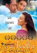 Another movie Anuranan of the director Aniruddha Roy Chowdhury.