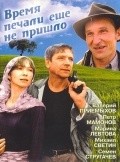 Another movie Vremya pechali eschyo ne prishlo of the director Sergei Selyanov.