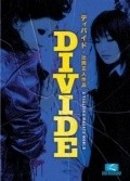 Another movie Divide of the director Masato Tsujioka.