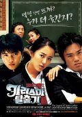 Another movie Kariseuma talchulgi of the director Nam-ki Kwon.