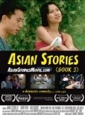 Another movie Asian Stories (Book 3) of the director Ron Oda.