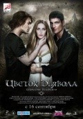 Another movie Tsvetok dyavola of the director Yekaterina Grakhovskaya.