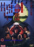 Another movie Yin yang lu jiu zhi ming zhuan qian qun of the director Kai Ming Lai.