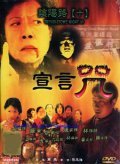Another movie Troublesome Night 10 of the director Chi Keung Yuen.