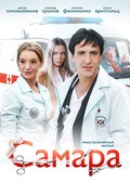 Another movie Samara (serial) of the director Stanislav Dremov.