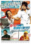Another movie Won-tak-eui cheon-sa of the director Kwon Seong-Gook.