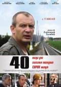 Another movie 40 of the director Aleksandr Galibin.