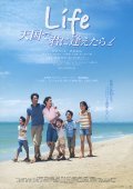 Another movie Tengoku de kimi ni aetara of the director Takehiko Shine.