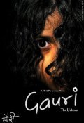 Another movie Gauri: The Unborn of the director Aku Akbar.