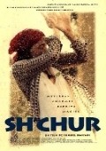 Another movie Sh'Chur of the director Shmuel Hasfari.