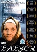 Another movie Babusya of the director Lidiya Bobrova.