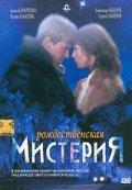Another movie Rojdestvenskaya misteriya of the director Yuri Feting.