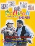 Another movie Yi ben man hua chuang tian ya II miao xiang tian kai of the director Joe Chu.