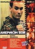 Another movie Ameriken boy of the director Boris Kvashnev.