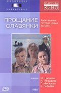 Another movie Proschanie slavyanki of the director Yevgeni Vasilyev.