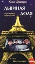 Another movie La part des lions of the director Jean Larriaga.
